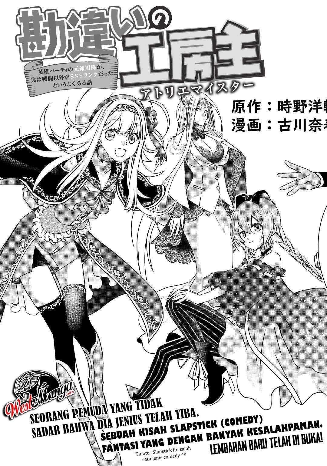 Kanchigai no Atelier Master
